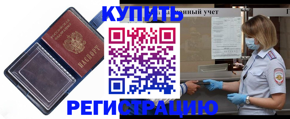 временная регистрация госуслуги в Бодайбо